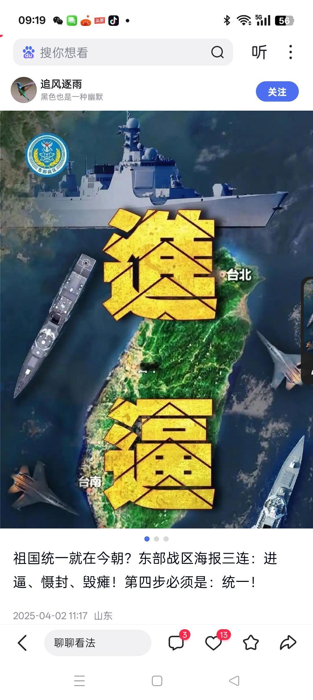 解决台湾问题的三个关键时间节点尽管中国官方未公布解决台湾问题的时