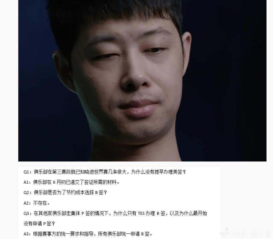 这样的话，郭浩等于甩锅给联盟和拳头，有p签不协调去办，让办b签整出问题来，按郭的