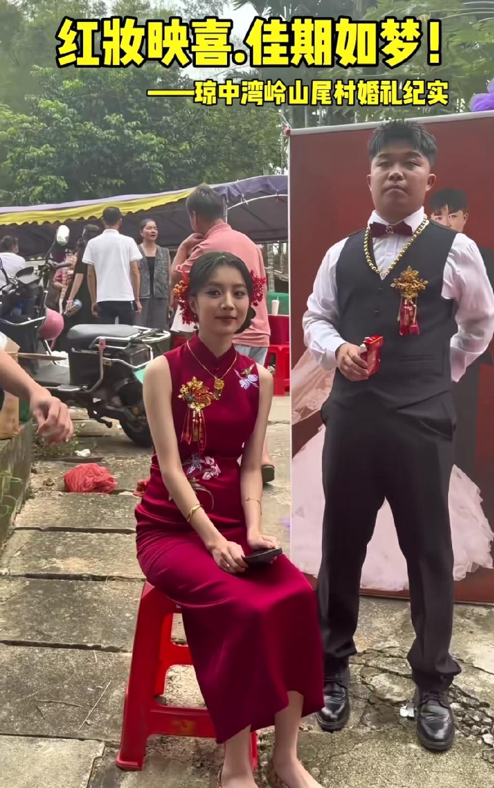 乐东最近这场婚礼真的刷爆本地朋友圈，新娘子实打实的白富美，站在新郎身边比他高出小
