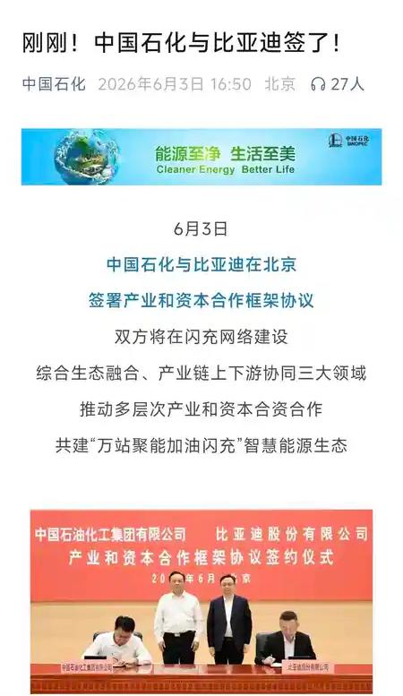 每次，船夫哥亲自到场站台的，绝对是大事件！这不比亚迪又甩出了一个王炸了嘛，就在