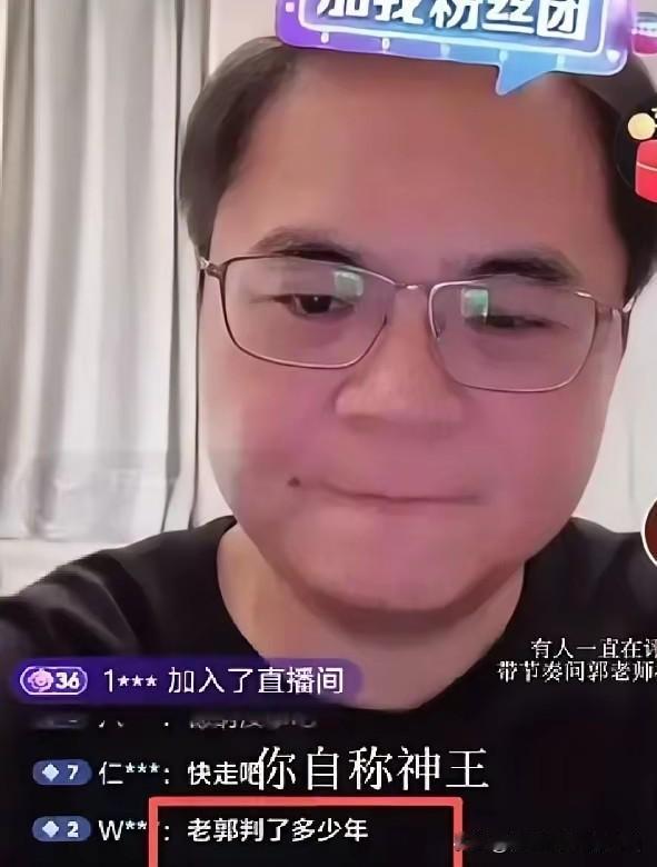 彻底凉凉了吧？何时退社？德云社总教习高峰直播4小时，满屏恶评一概不理，他算明白一