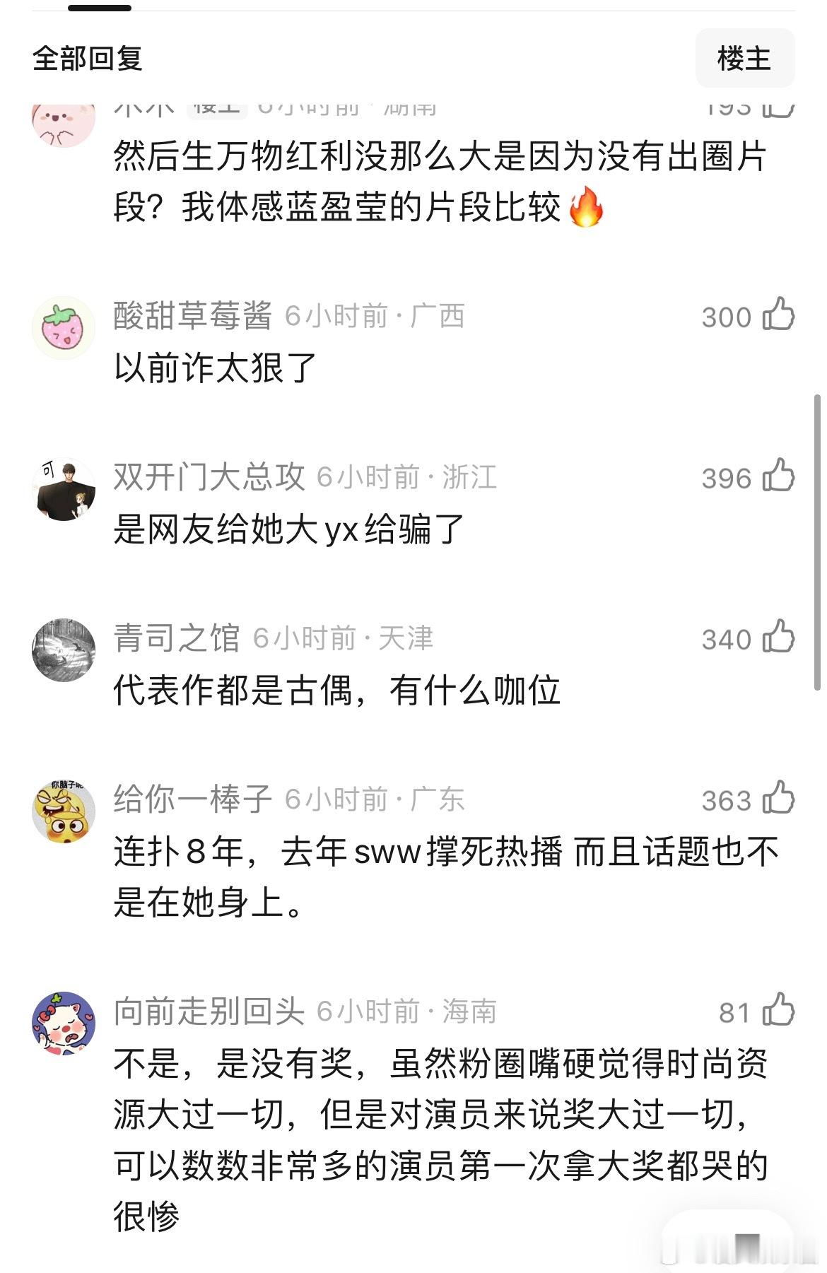 杨幂咖位没想象的大是不是因为没有质感的作品和二流量不行了
