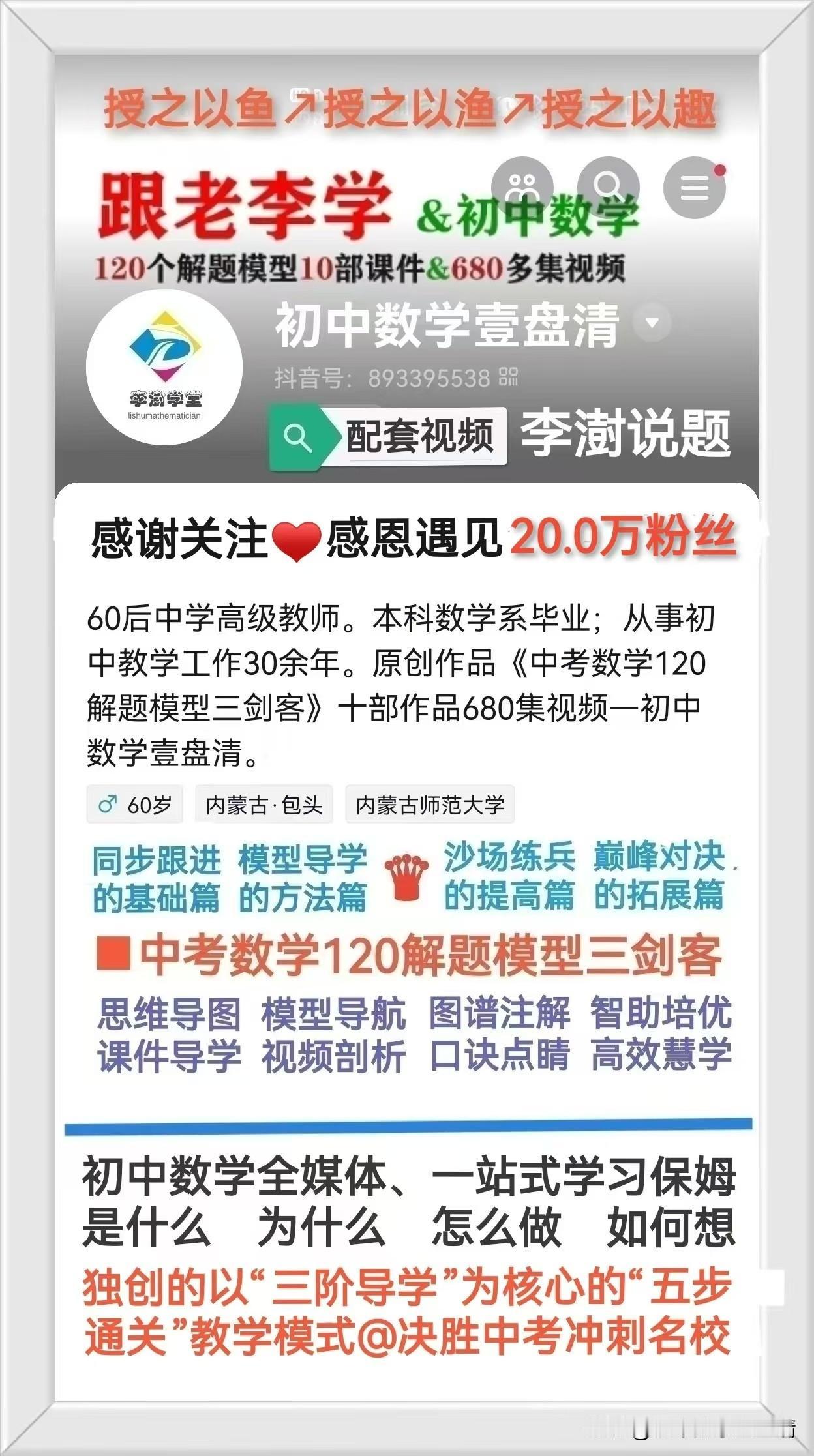 各位家里有中考生的家长们，你们知道吗？中考成绩的上限，很大程度上是由最后两个月决