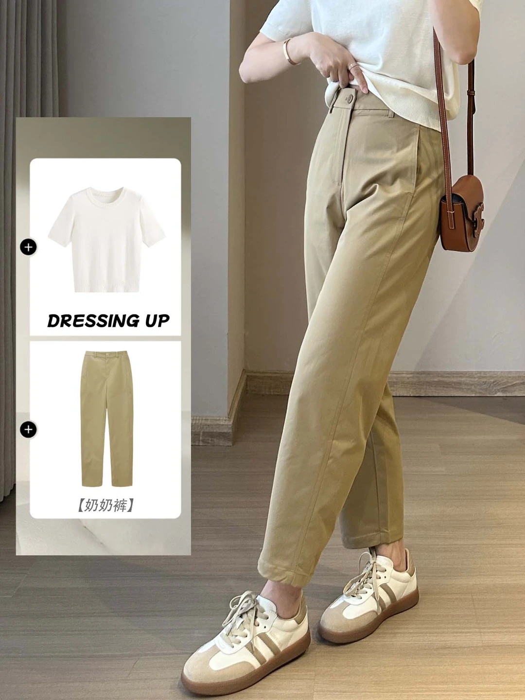 针织短袖+奶奶裤，慵懒显瘦天花板💛！