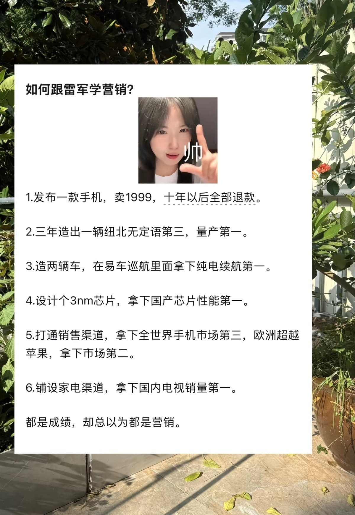把雷军和小米的成功归结于营销是最大的谎言硬实力才是硬道理
