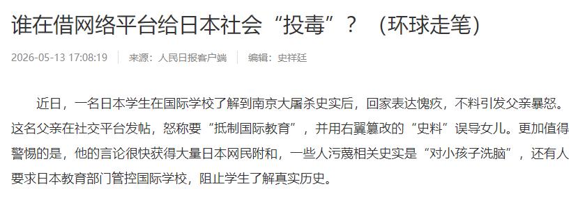 要说这几年，谁能把自己坑成全球的谈资？日本一夜之间“荣登”榜首。5月13日，