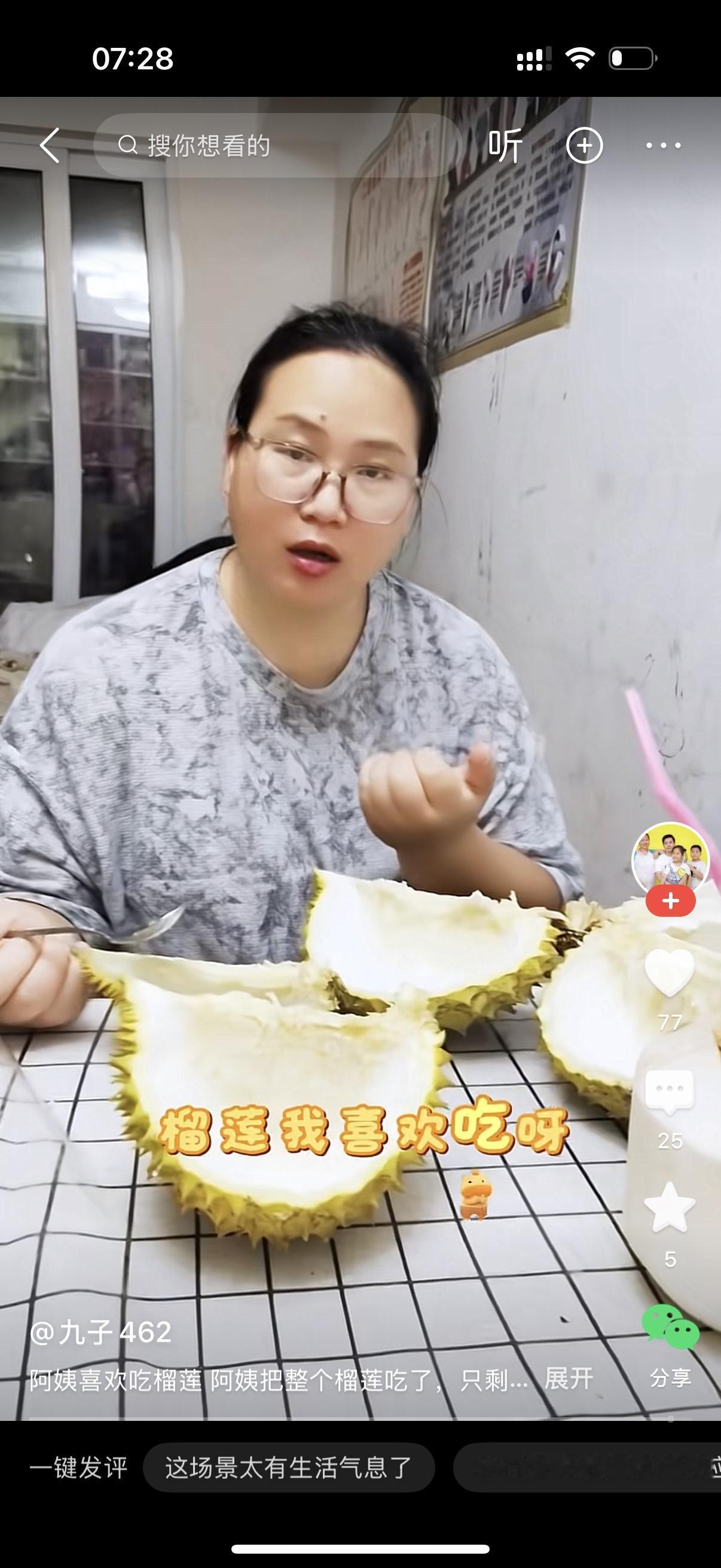 保姆直接坐在餐桌旁，把雇主家里的一整个榴莲全都吃光了。女主人回到家，一眼看见