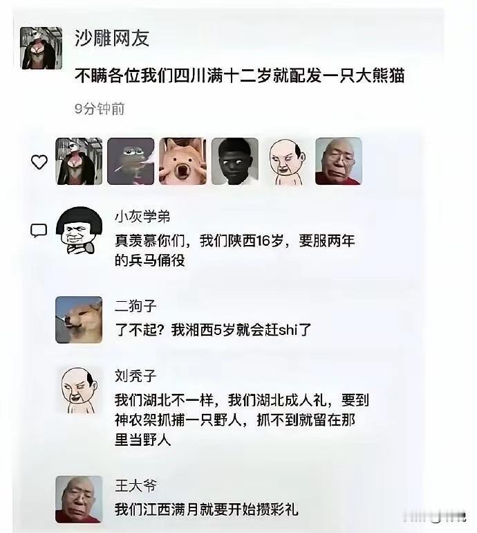 别人都在玩段子，只有江西在说实话…