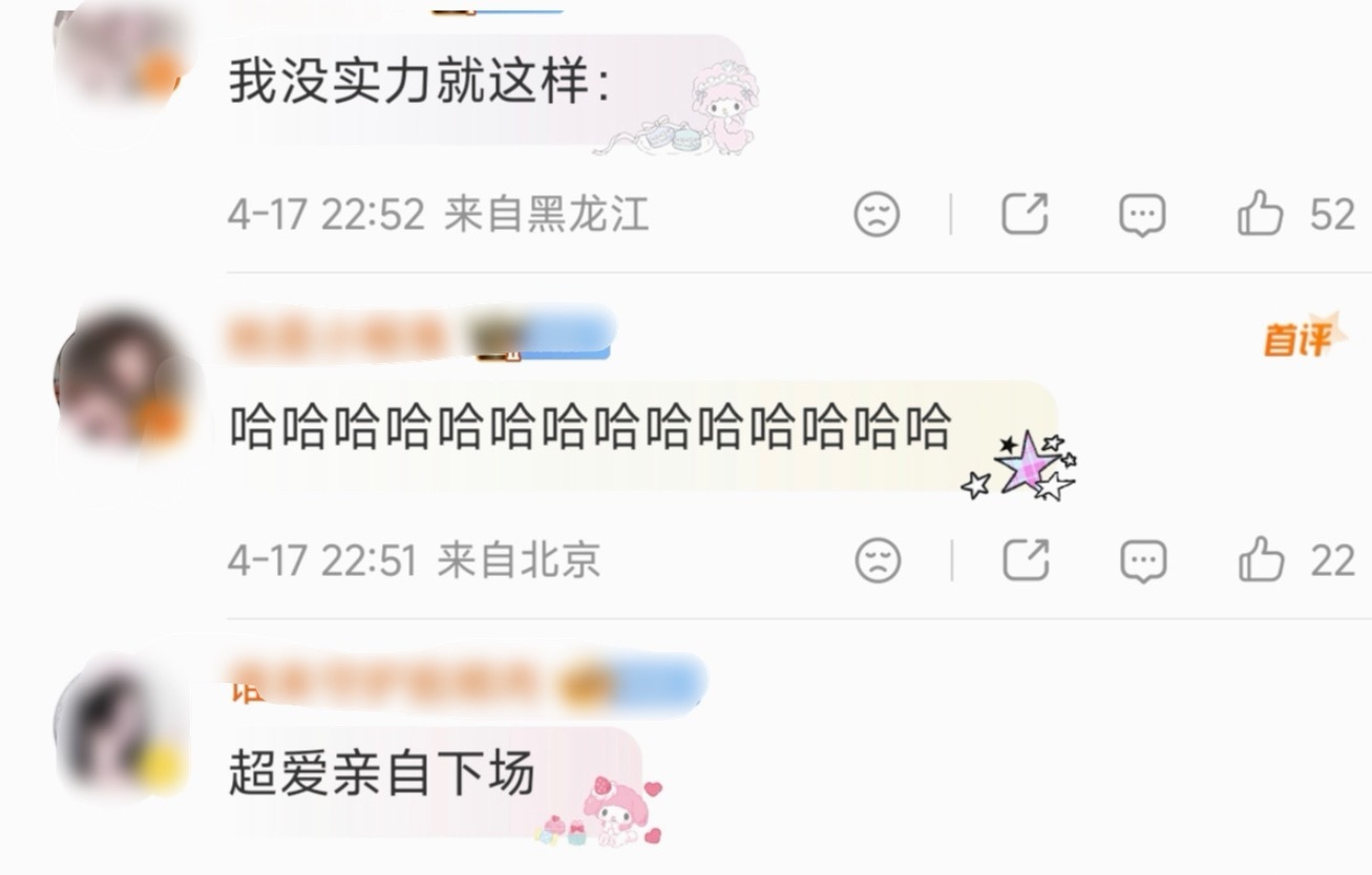 🐟丝又来无中生有了，红薯上和露思id头像一样的不知道多少位吧，乌合之众具象化了