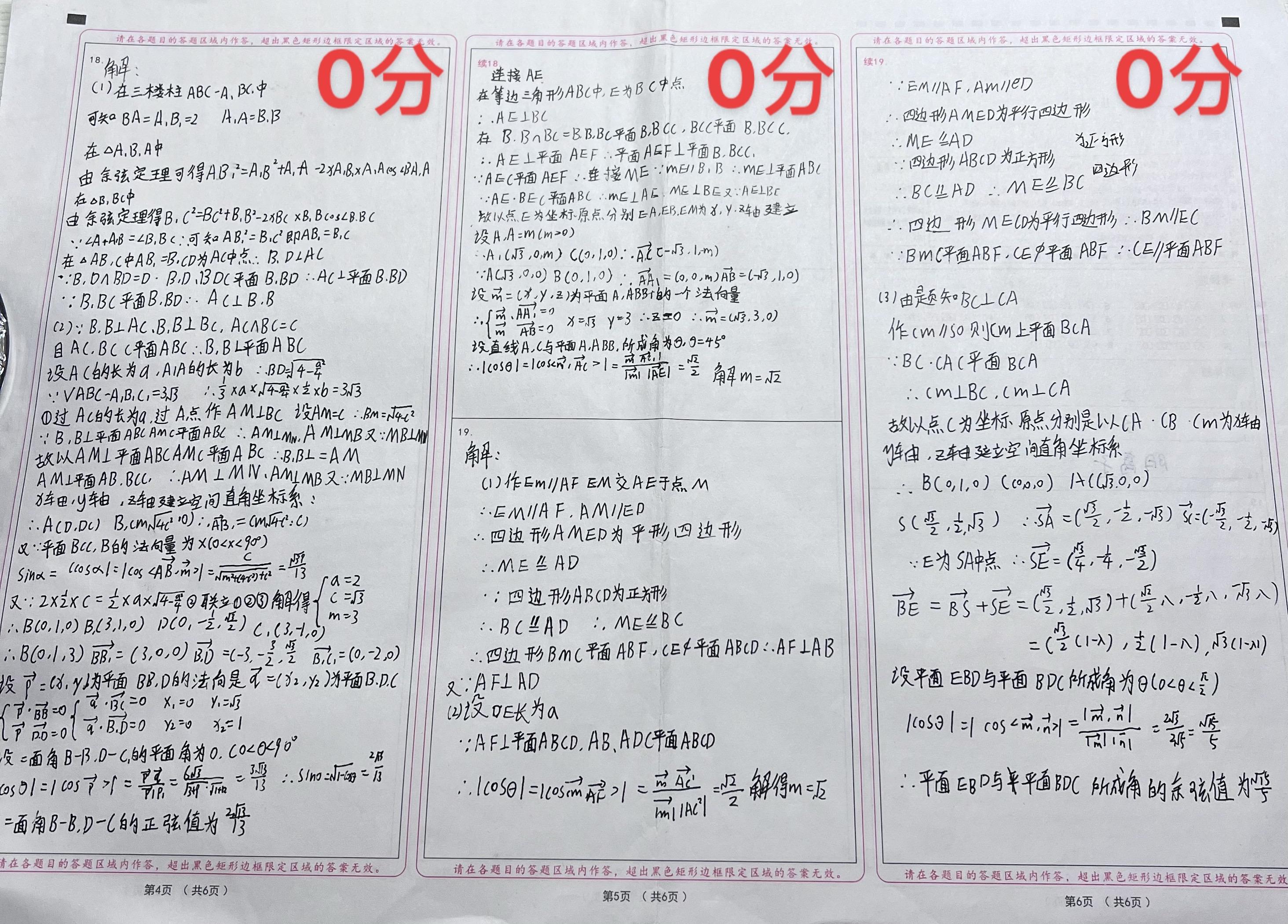 那天写满试卷的我以为自己真的是天才