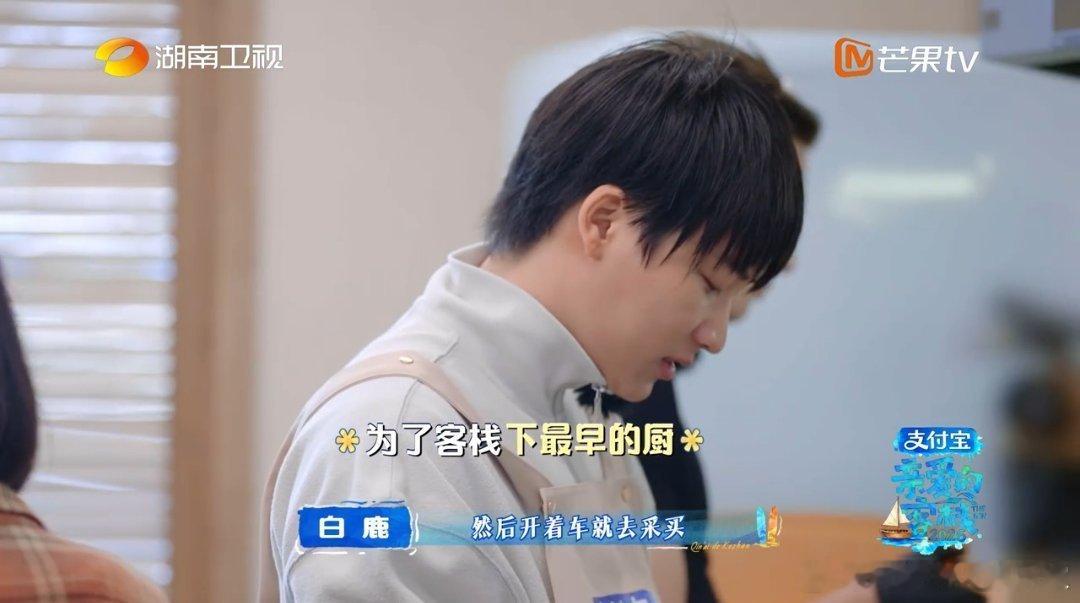 白鹿是带着身份去的，本来是体验官要指出问题去改善，她已经当面解释还帮吴泽林说话呢