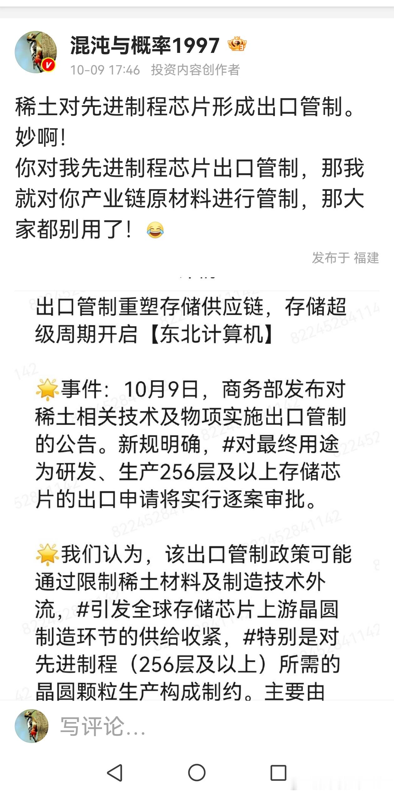 主要还是稀土把老特干破防了，最后结局应该是被迫妥协。原本他就不要脸，一直搞小动作