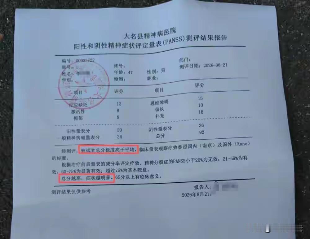 “太可怕了！”河北，一男子有精神疾病，靠捡柴和打零工为生，弟弟给他办低保时