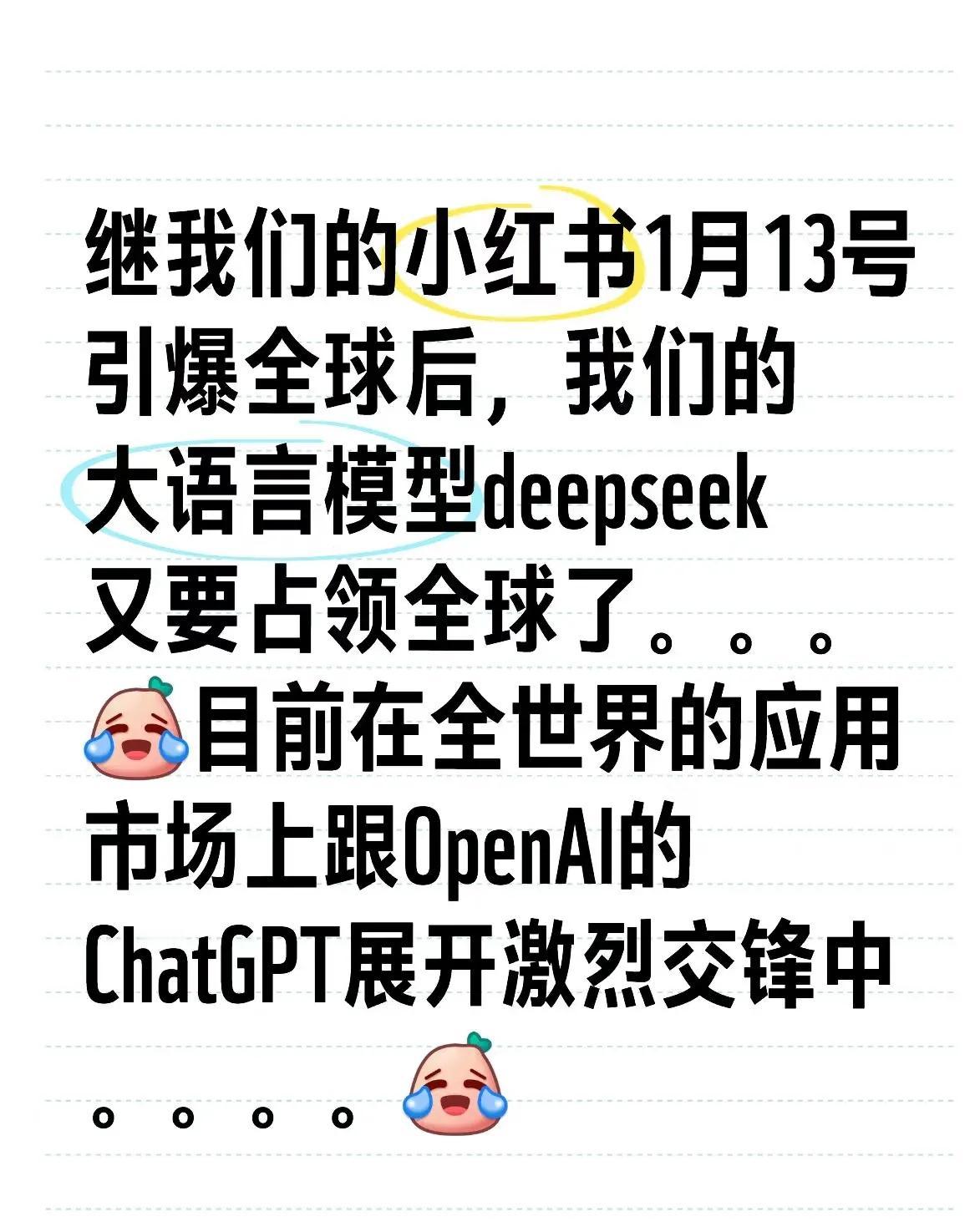 Deepseek的员工估计做梦也没有想到原本以为就是在基金里面到年前摸鱼