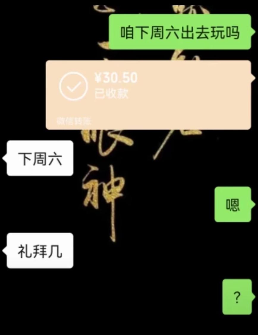 聊天记录之“我与我的魔丸朋友”