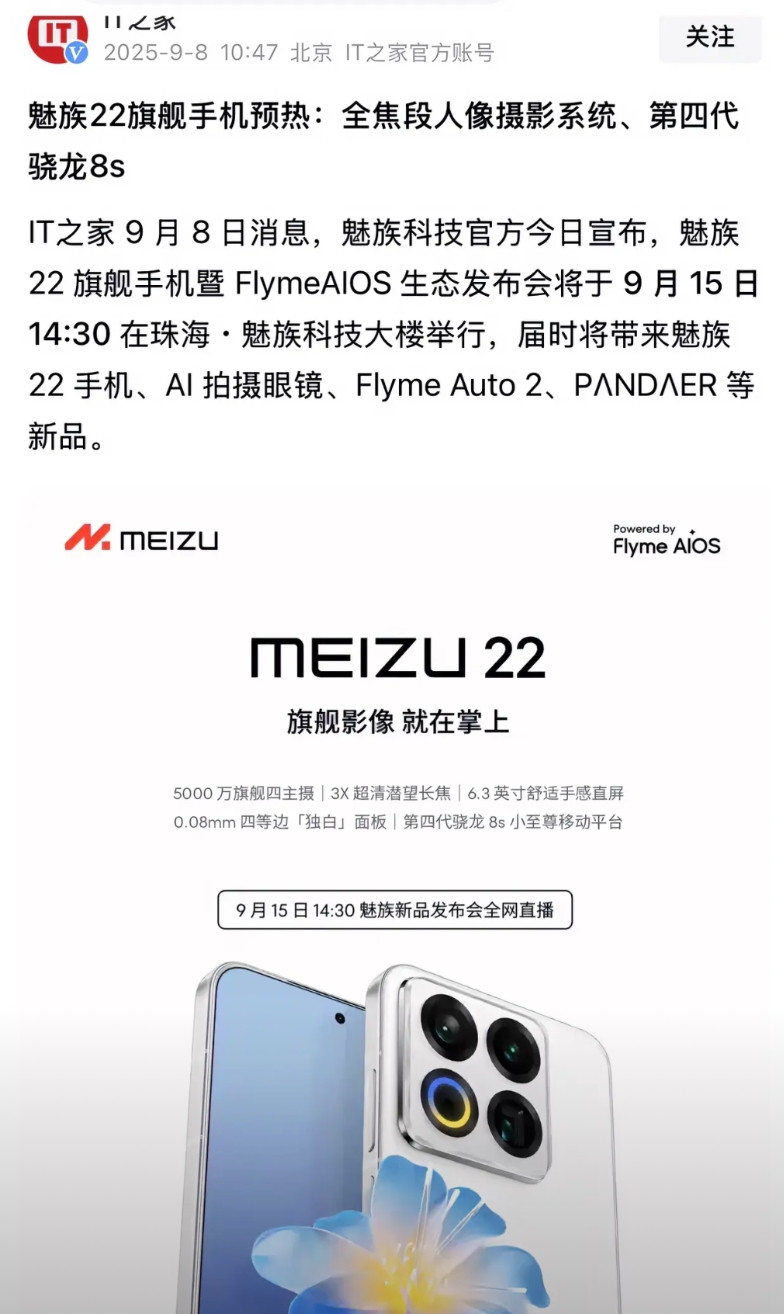 魅族手机还有人在用吗？已经退出时代了吧。行业前十都看不到魅族了。魅族到这个地步