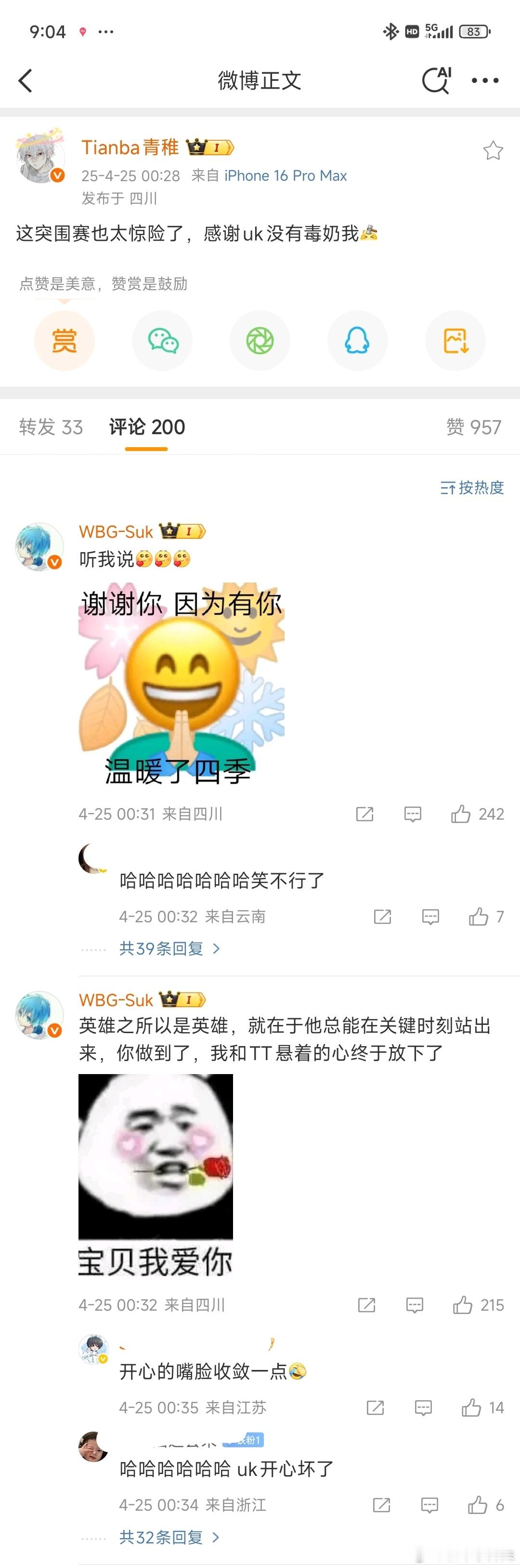 个人认为uk的嘴巴没有酷酷的小嘴巴毒性强[doge]和平精英职业联赛20