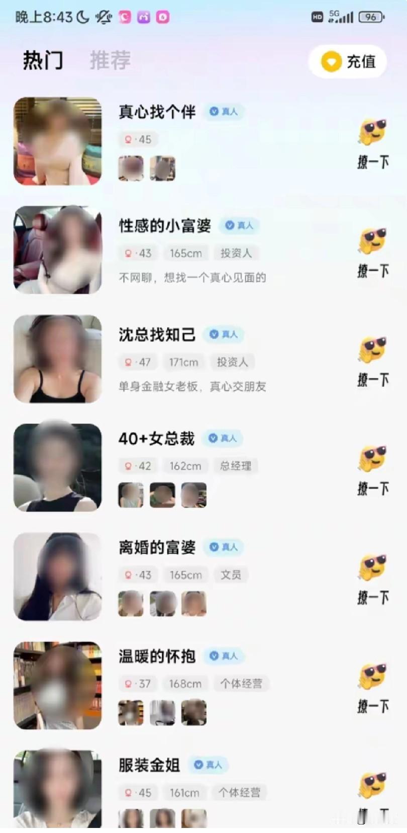 浦东交友APP诈骗案：全是套路，没有真爱上海浦东警方最近端掉了一个特大交友诈