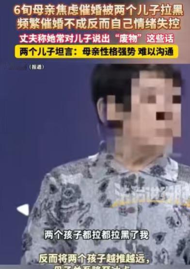 广东，女子因为两个30多岁的儿子没有结婚，就经常骂他们是废物，说没有老婆就没有家