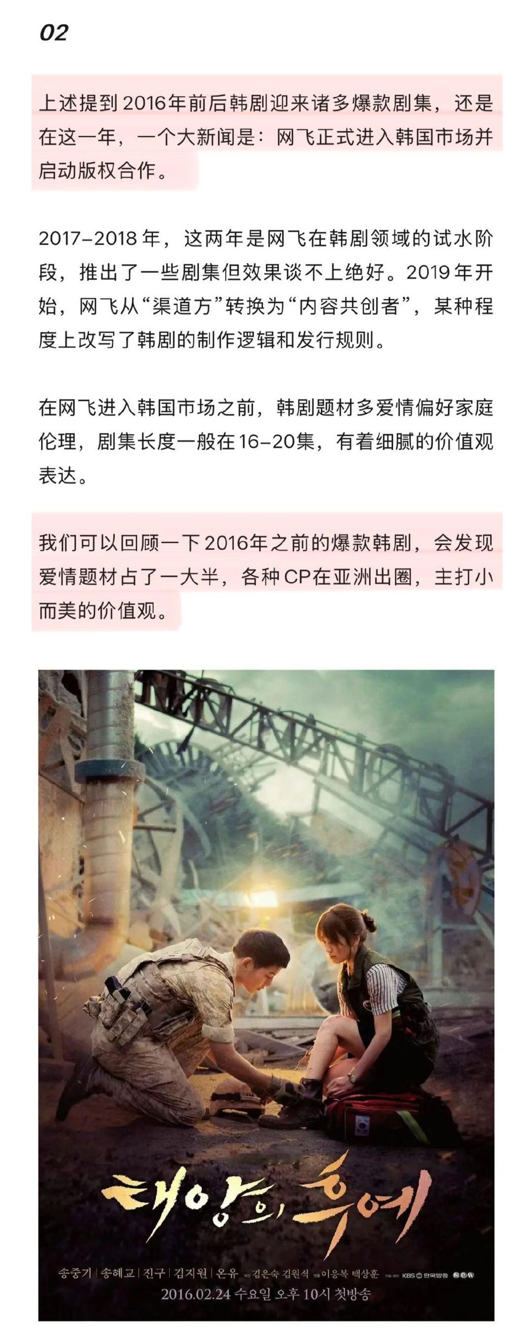 爆款韩剧背后的影视寒冬为什么今年的爆款韩剧变少了从前是小而美的爱情叙事，后来满