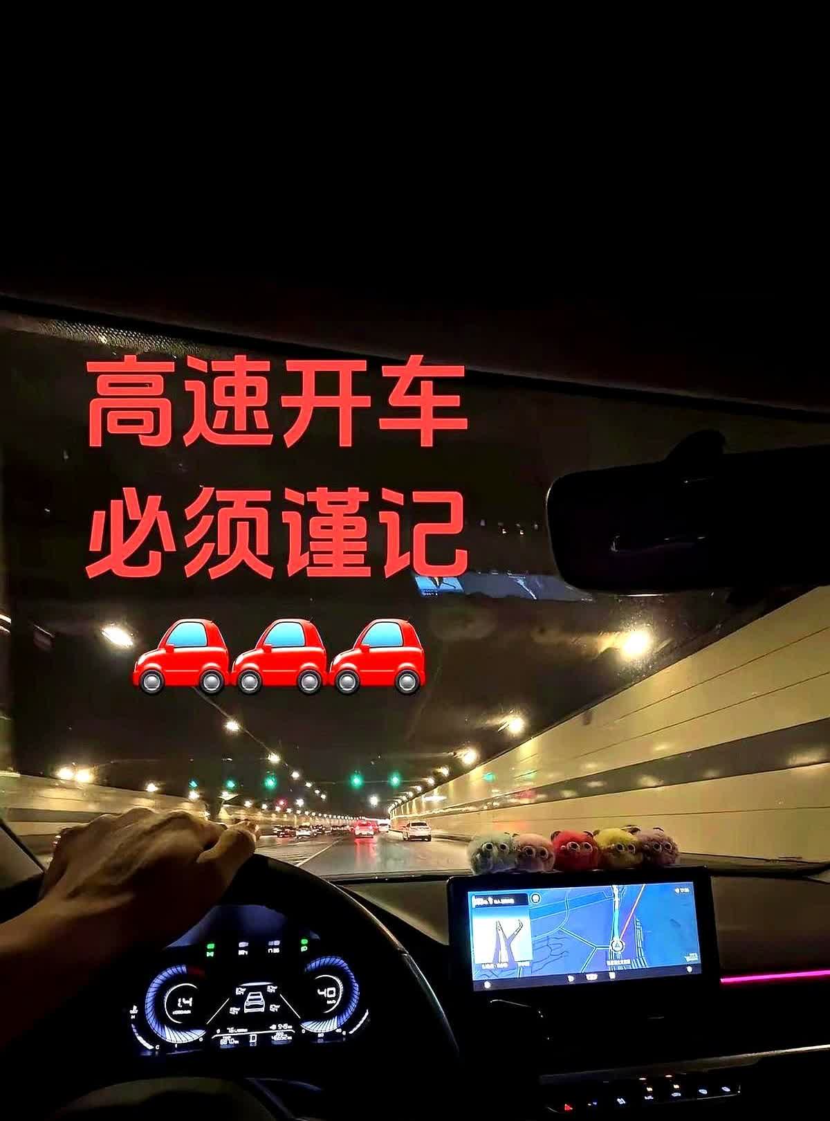 十年老司机告诉你第一：在高速上所谓的安全距离，根本就没有具体性的，你只要记住前面