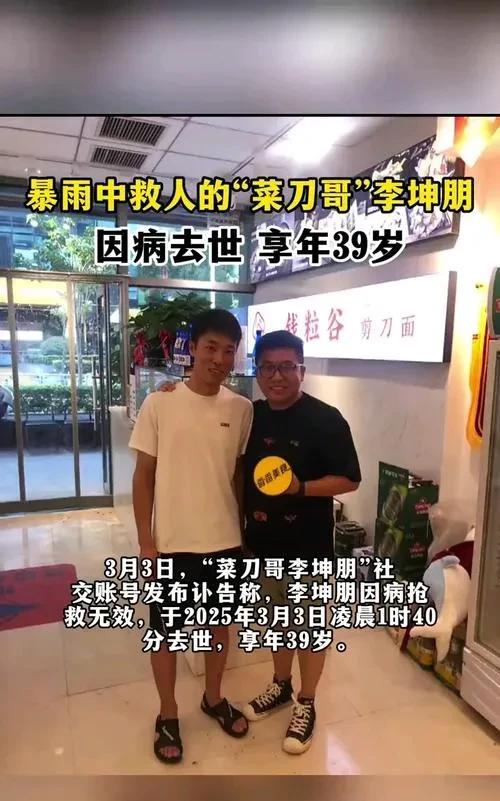 郑州暴雨救人英雄李坤朋葬礼举行，众人沉痛送别3月5日，周口太康县沉浸在一片悲痛