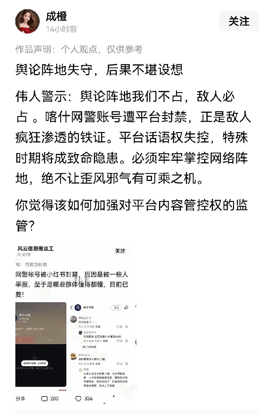 网警账号被封不是一个小事，是资本和执法的对决，如果这件事不能得到处理，以后国家谁