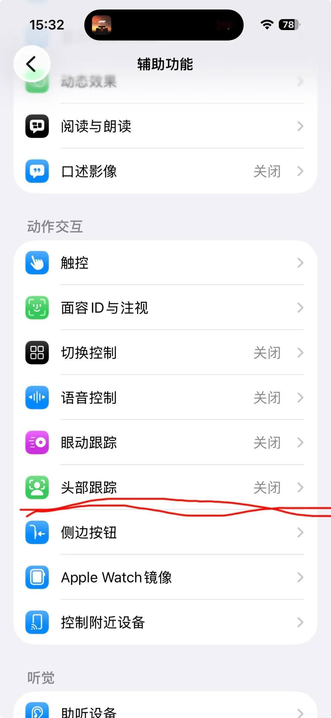 突然发现iPhone的一个隐藏功能不知道是不是更新iOS26后才有的？在辅助