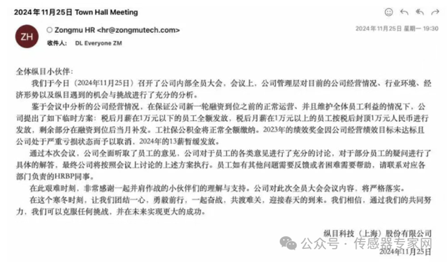 90亿估值,小米投资的这家传感器独角兽,倒闭了