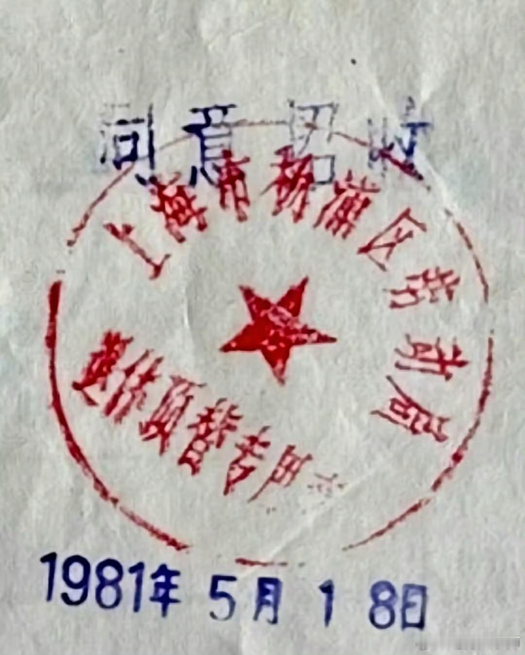 80年代初，全国各地的工厂都有顶替上班，也就是老工人退休或即将退休，就让子女顶替