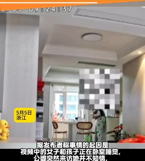 “赶紧离婚！”浙江一女子坐月子期间，公婆前来探望。不料女子只是简单的打了招呼，并