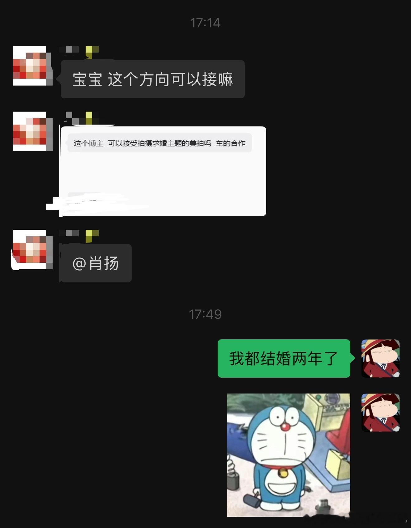 客户不要再为难我了好吗已经拍了八百次结婚照了！！！现在连求婚都来了