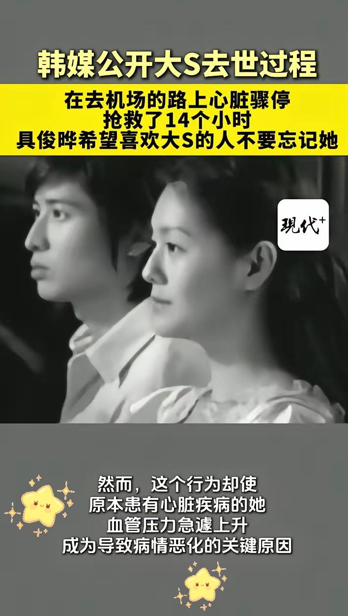 日本医院流出的细节越看越让人揪心，大S这一路真的太让人心疼了。病重时医生明确建