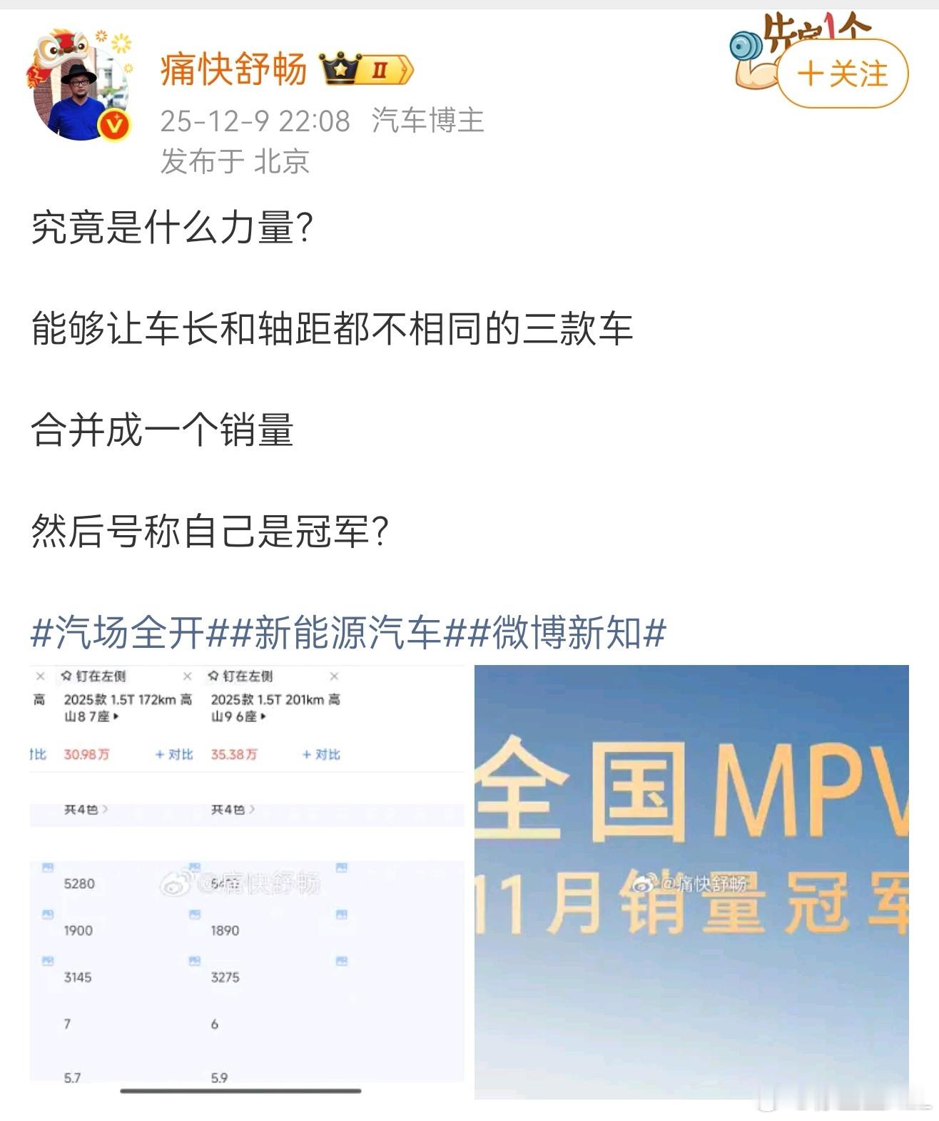我理解高山拿销冠、月销破万，让很多人心理很不舒服。因为他们对高山最初的预测是月销