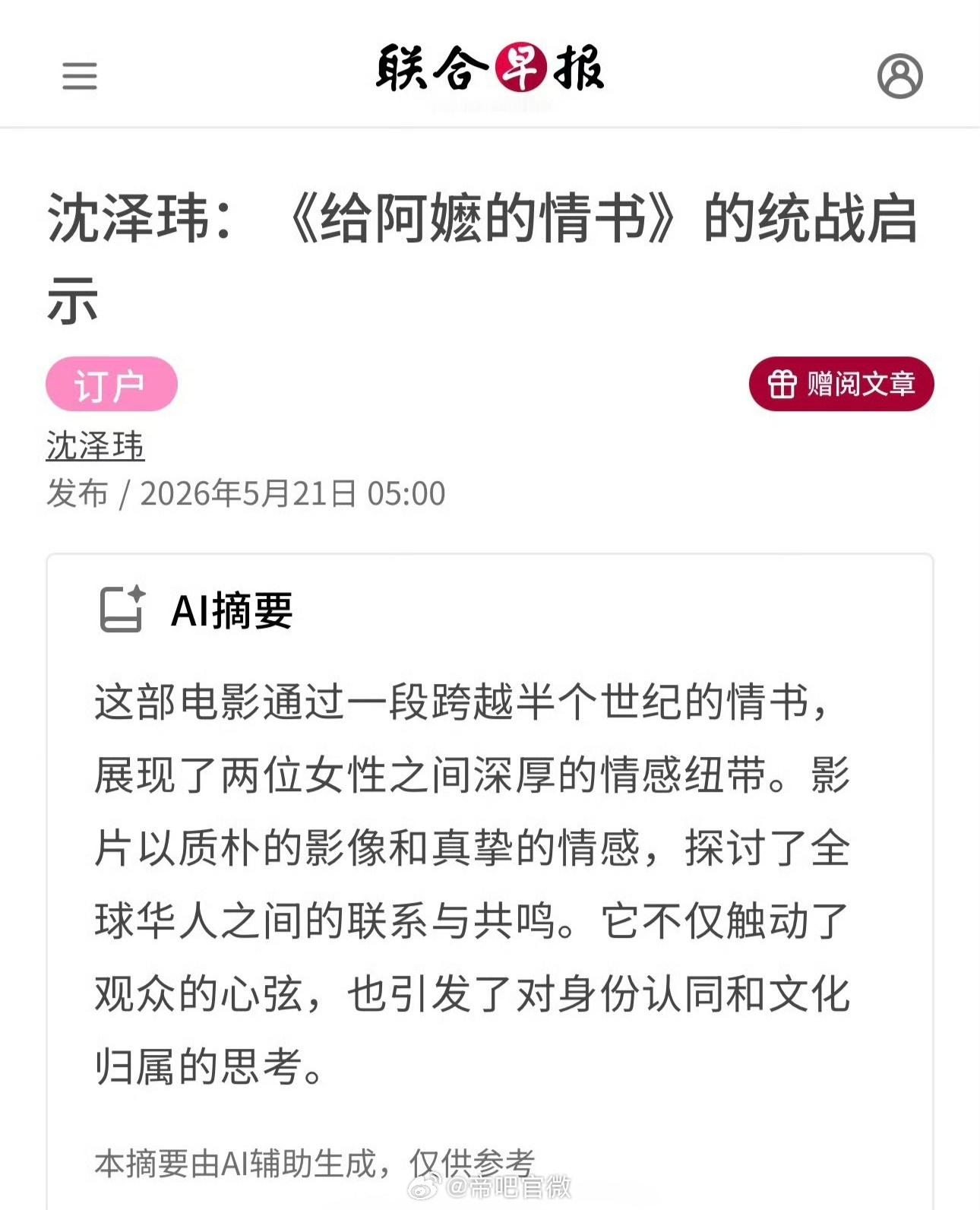 新加坡的媒体，是太把自己当回事了。