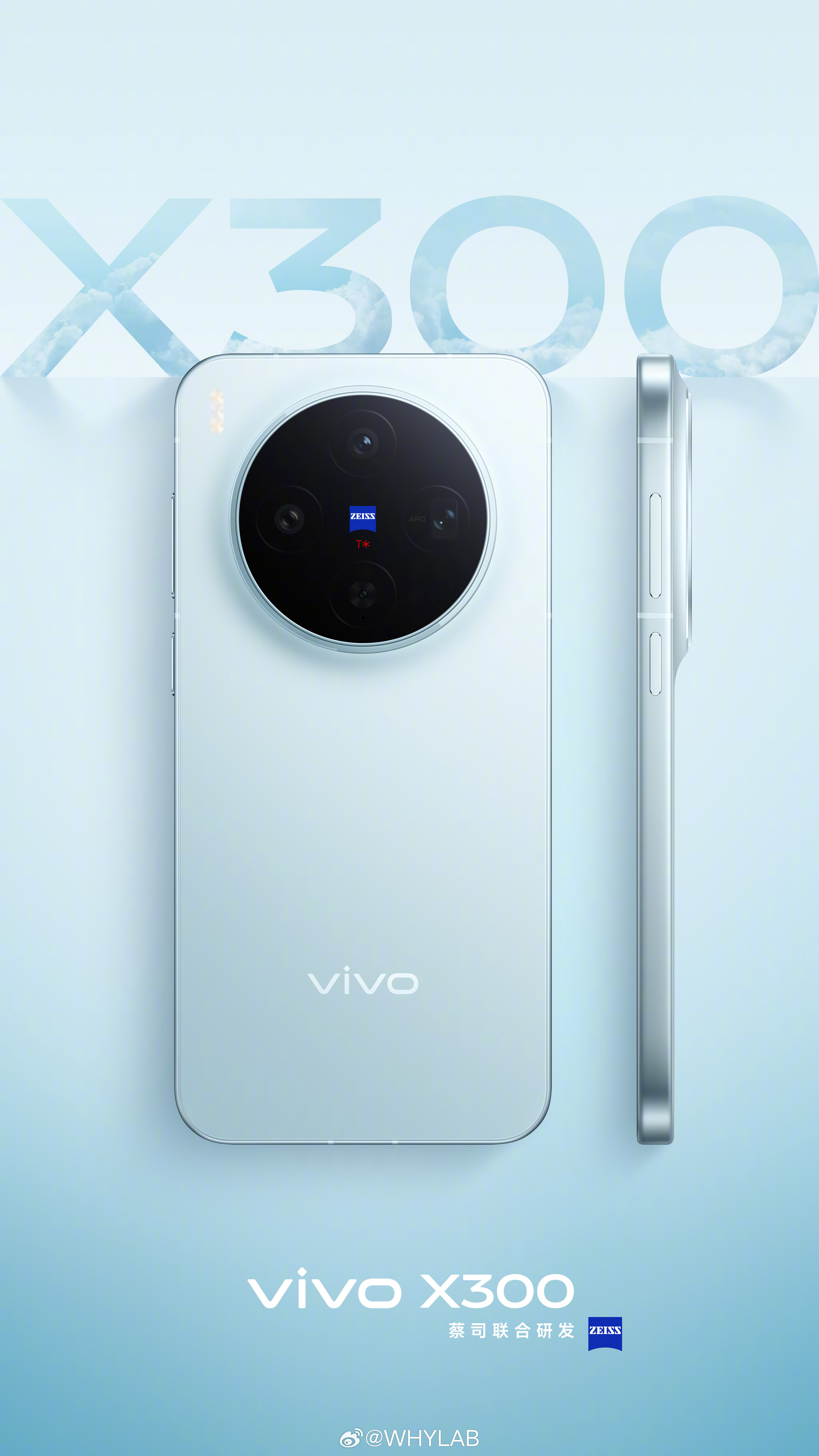 vivoX300全部配色，幸运彩、惬意紫、自在蓝、纯粹黑，6.31英寸直屏