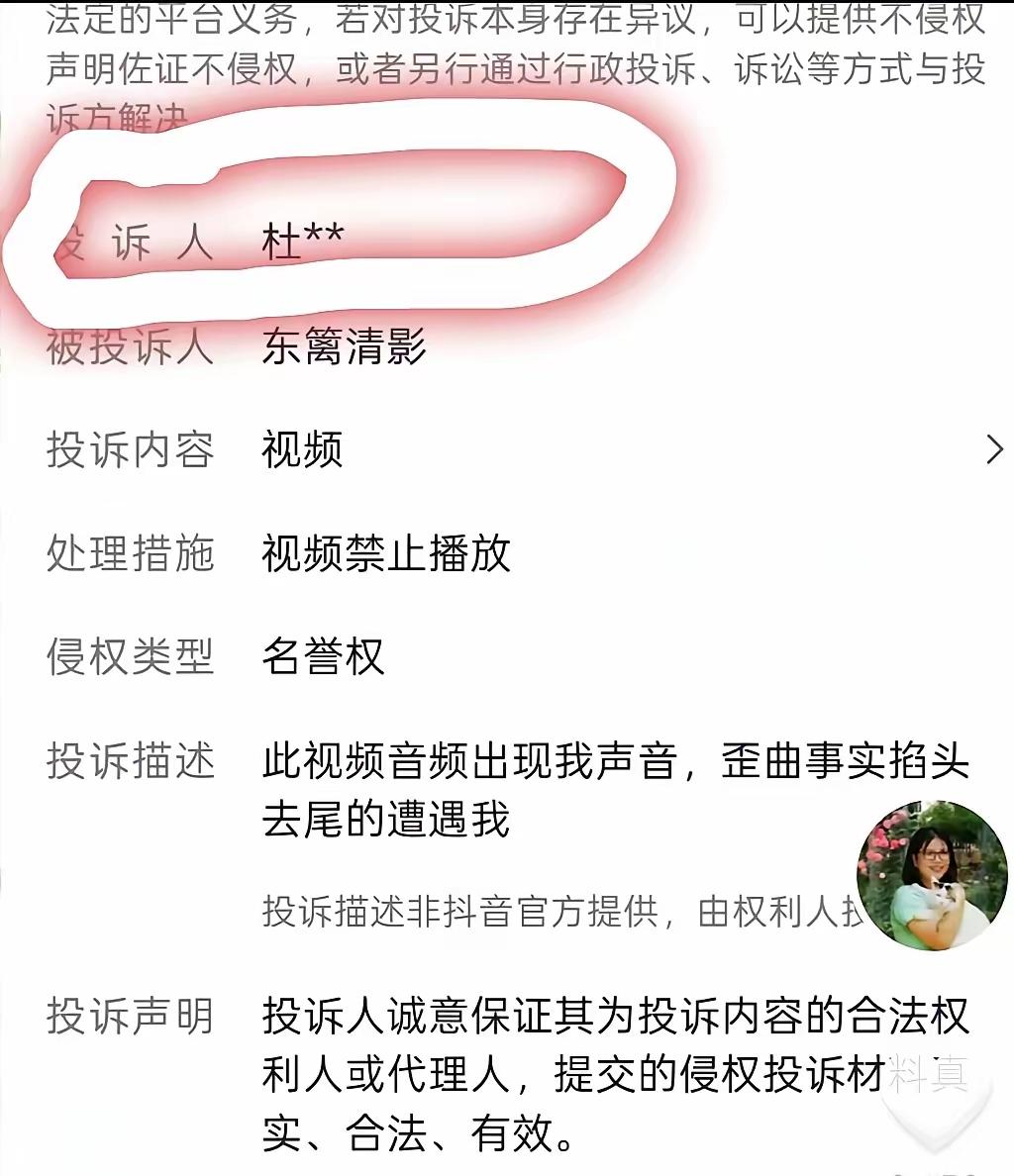 过去怀疑杜某枝是不是没有出生证明呀？现在东篱请她拿出来出生证明就给她50万，杜叉