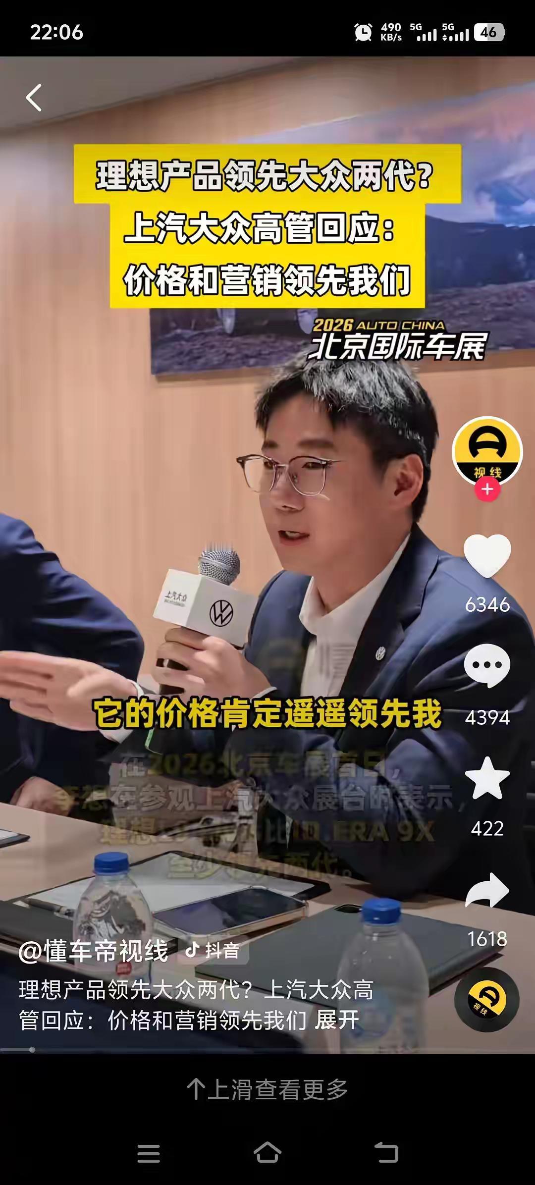 李想说理想livis领先大众两代还是太保守了！就允许大众2020年高管公开埋