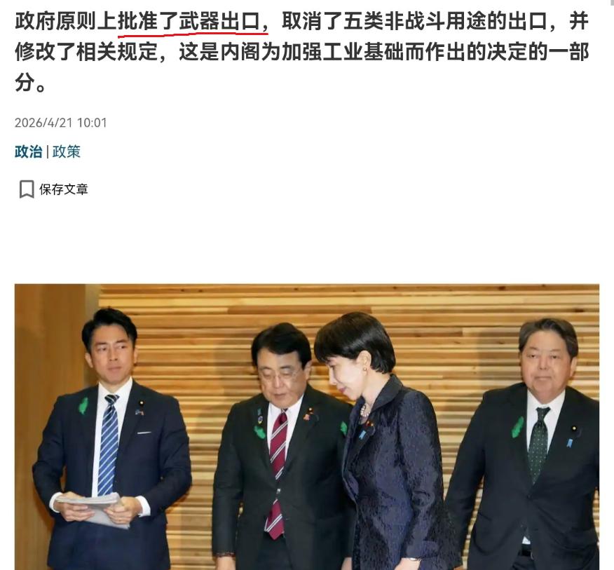 不会理会中国的警告！日本的意思就是在告诉我们，日本要走的路，中国反对，日本也要继