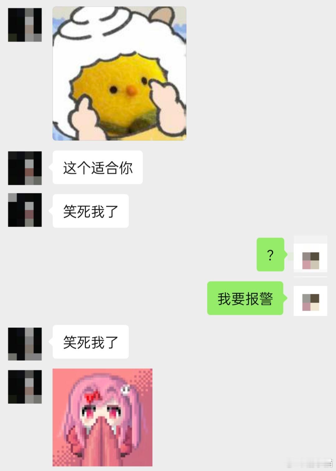 你知道我要说什么​​​