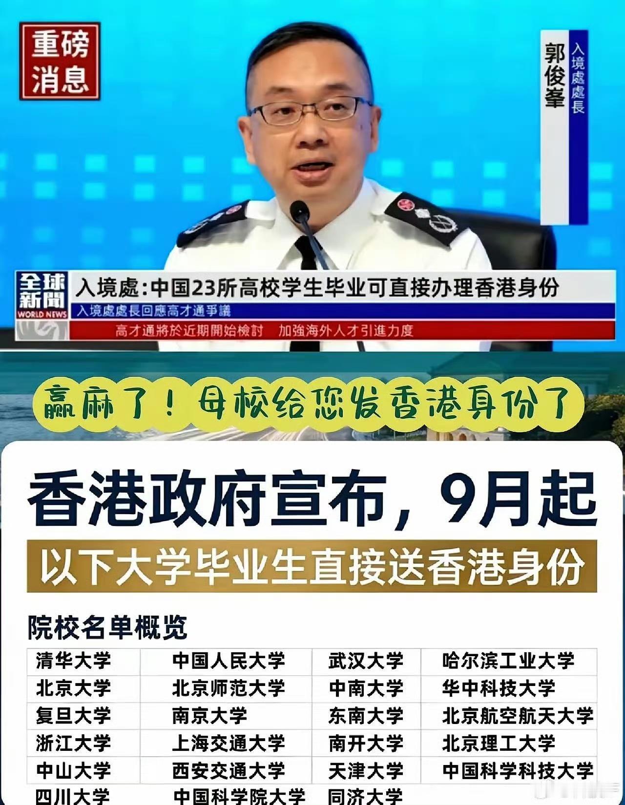 香港也开始到内地直接来抢人才了！21世纪的竞争，终归是人才的竞争。谁能吸引到