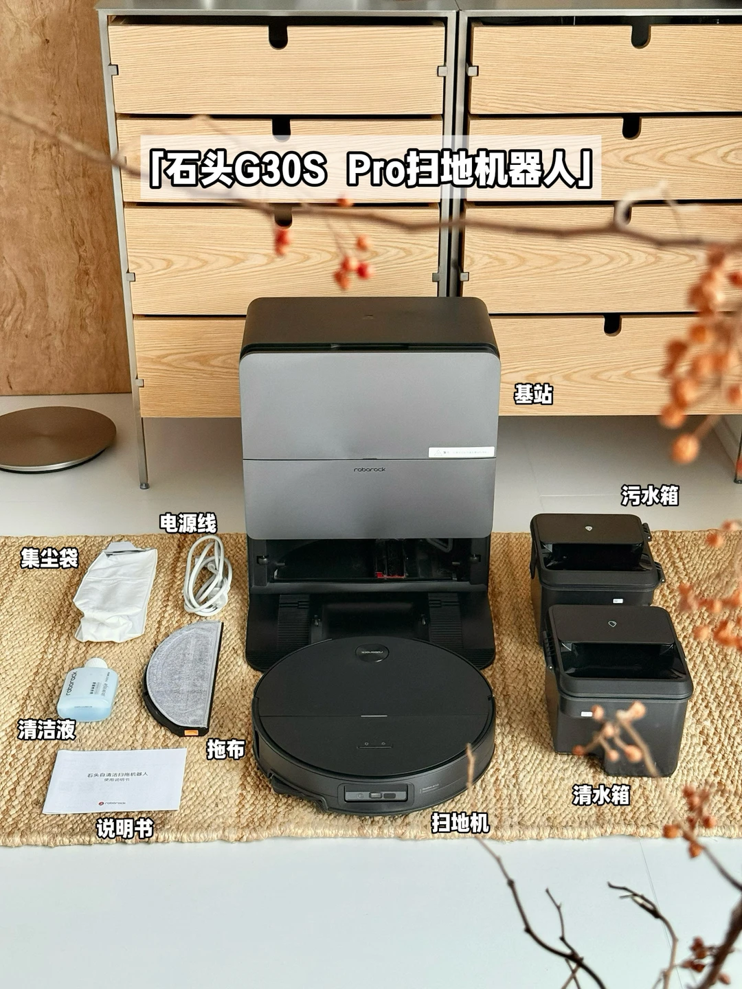 140平小家🏠石头G30S Pro一个月使用体验