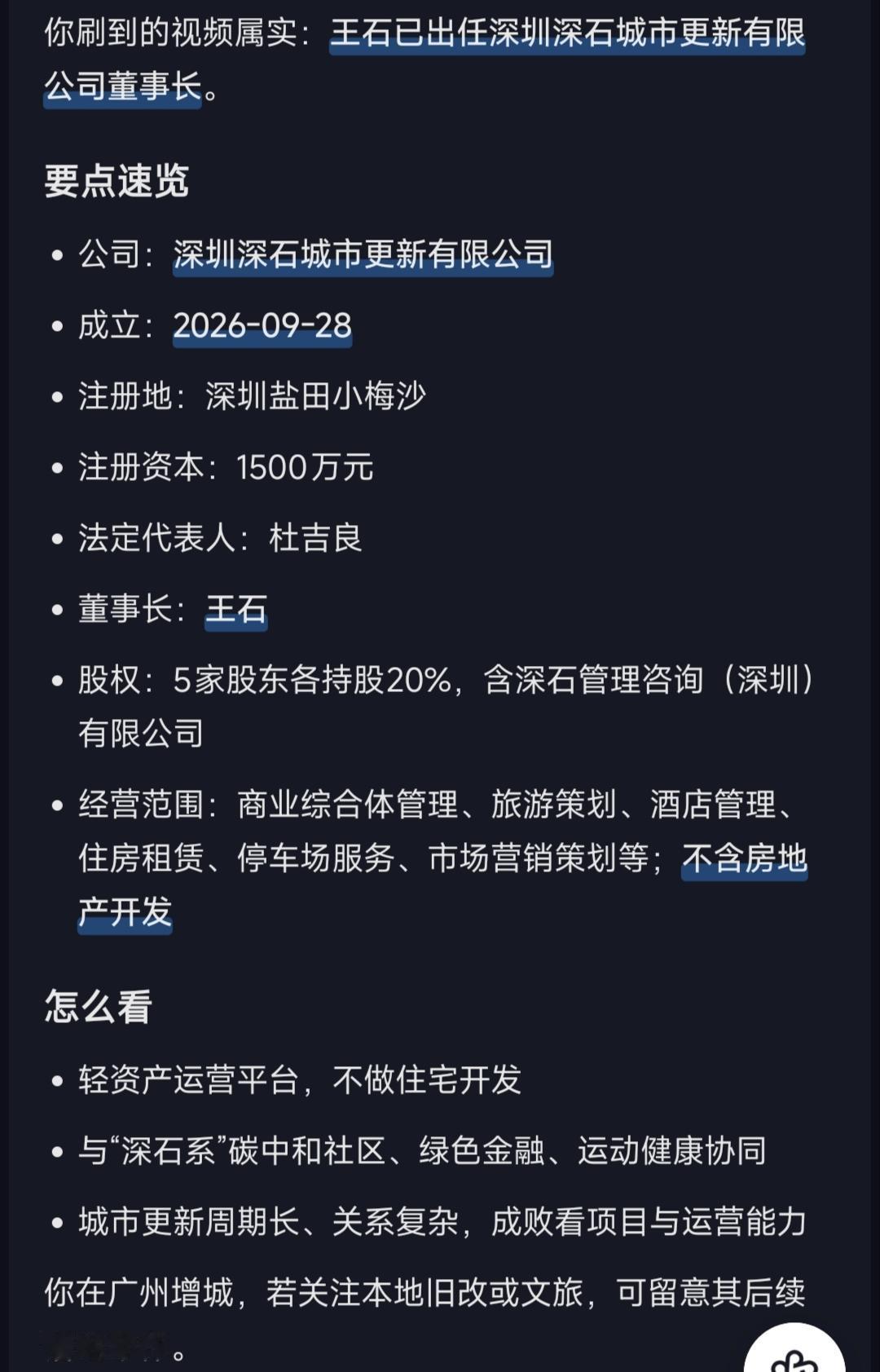 华为全面进入建筑施工领域，这能说明什么事情？高科技没土行业挣钱，都为了活下去