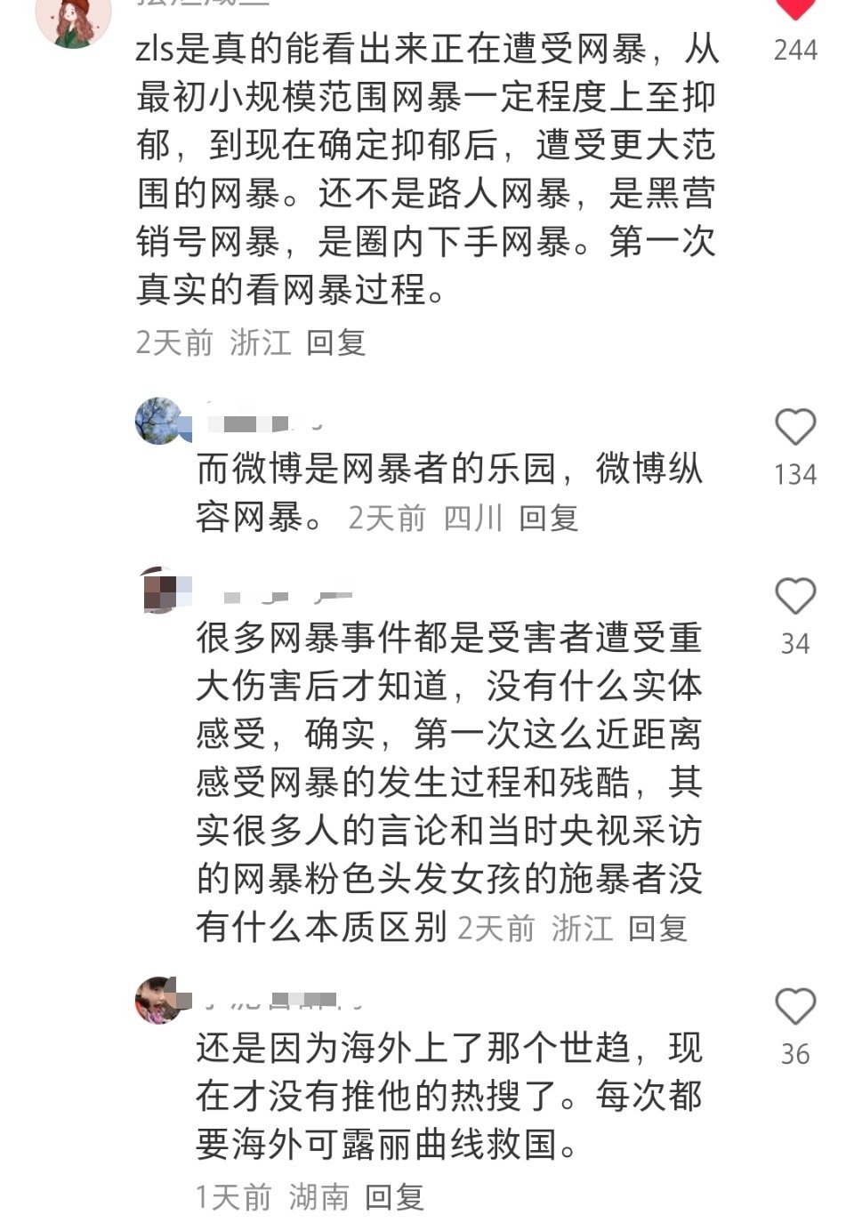 臭名远扬，渣浪你值得[微笑]