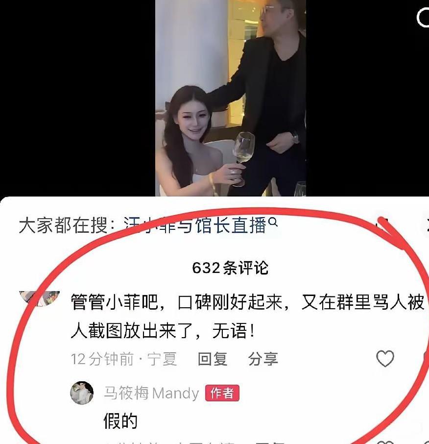 相信汪小菲绝不会再干这样的事况且马筱梅也是第一时间出来替汪小菲辟谣了！有一名