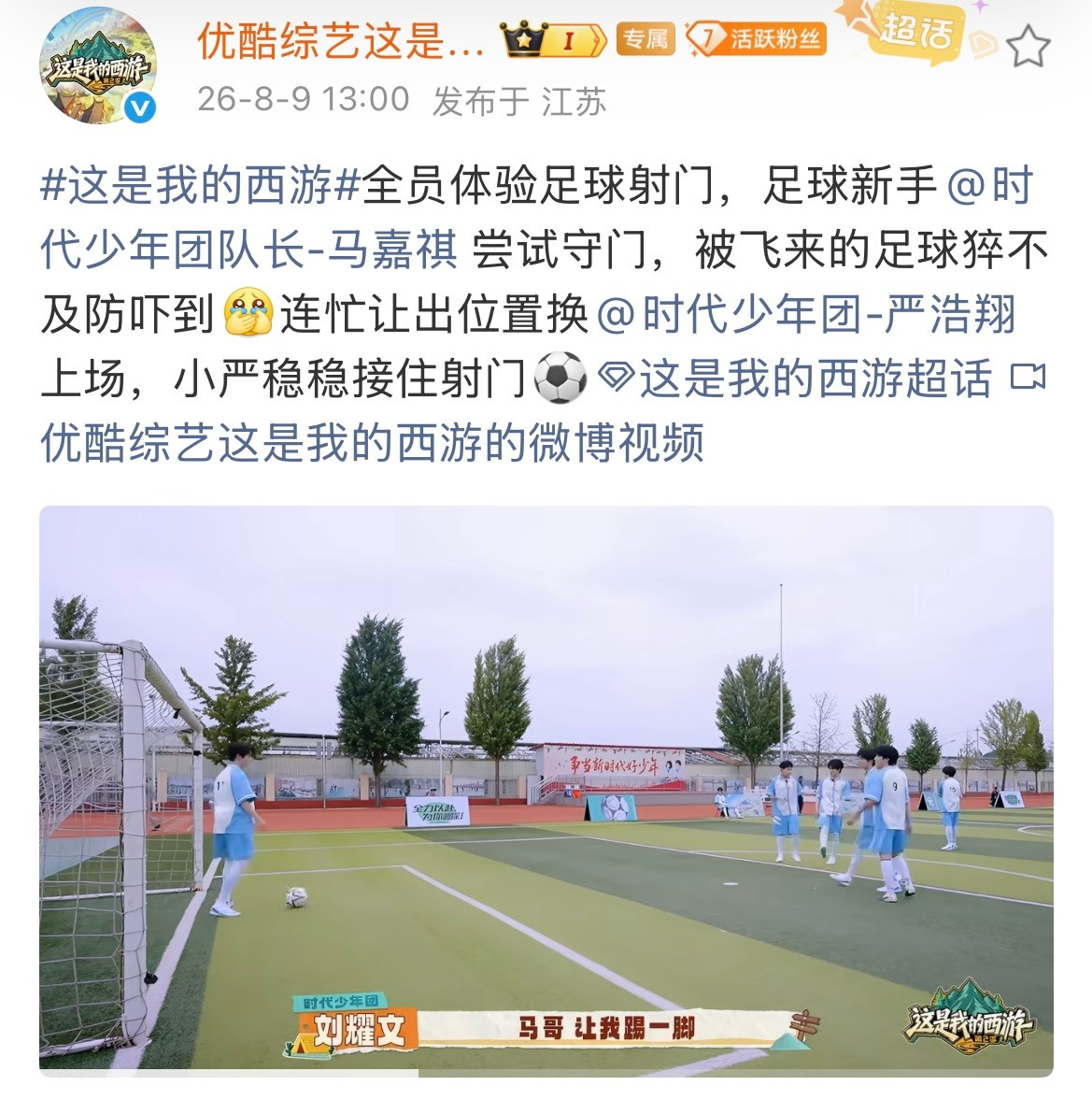 西游你还嗑上了
