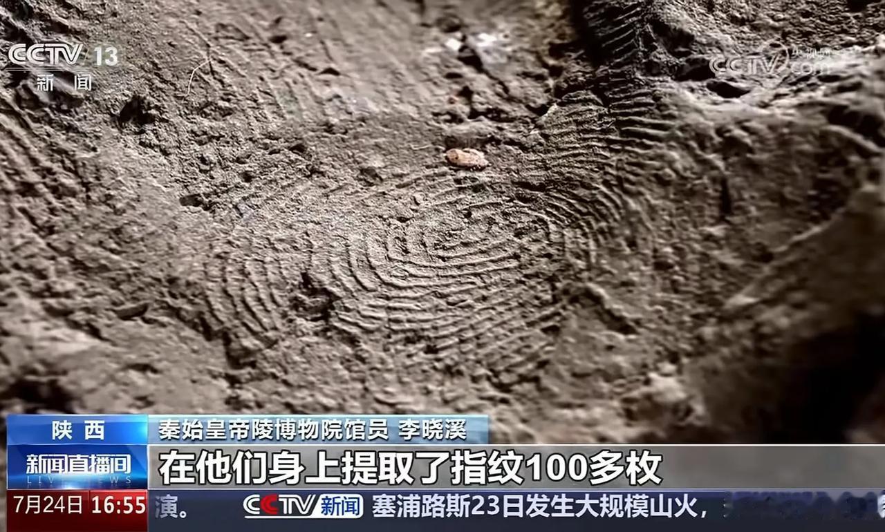 央视展示兵马俑最新发现的一枚“斗形纹”指纹。从画面看，这枚“斗形纹”指纹，纹线