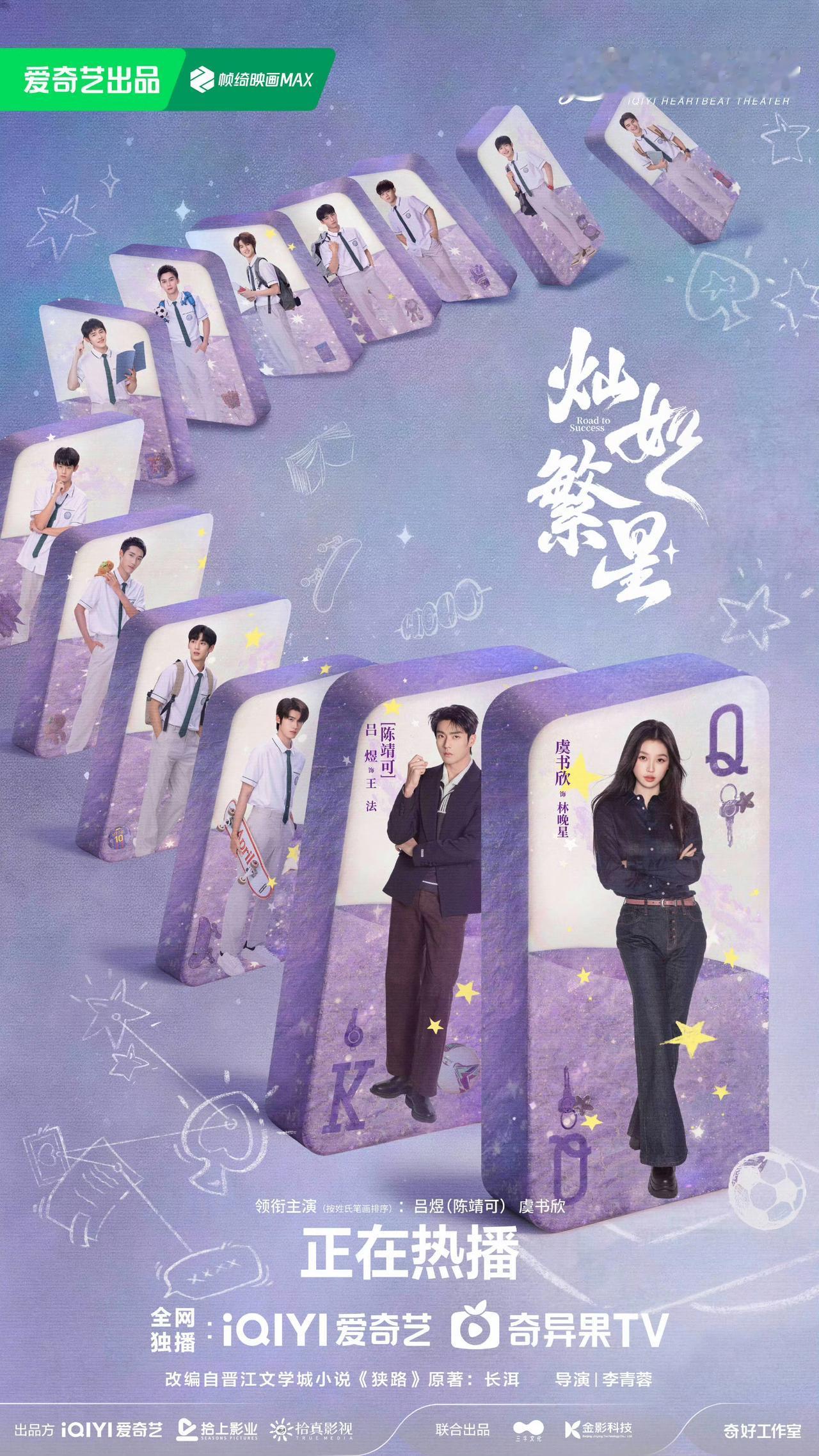 三位当红流量花🌸新剧对打，谁播的最好？张婧仪《野狗骨头》云合占比9.6%，