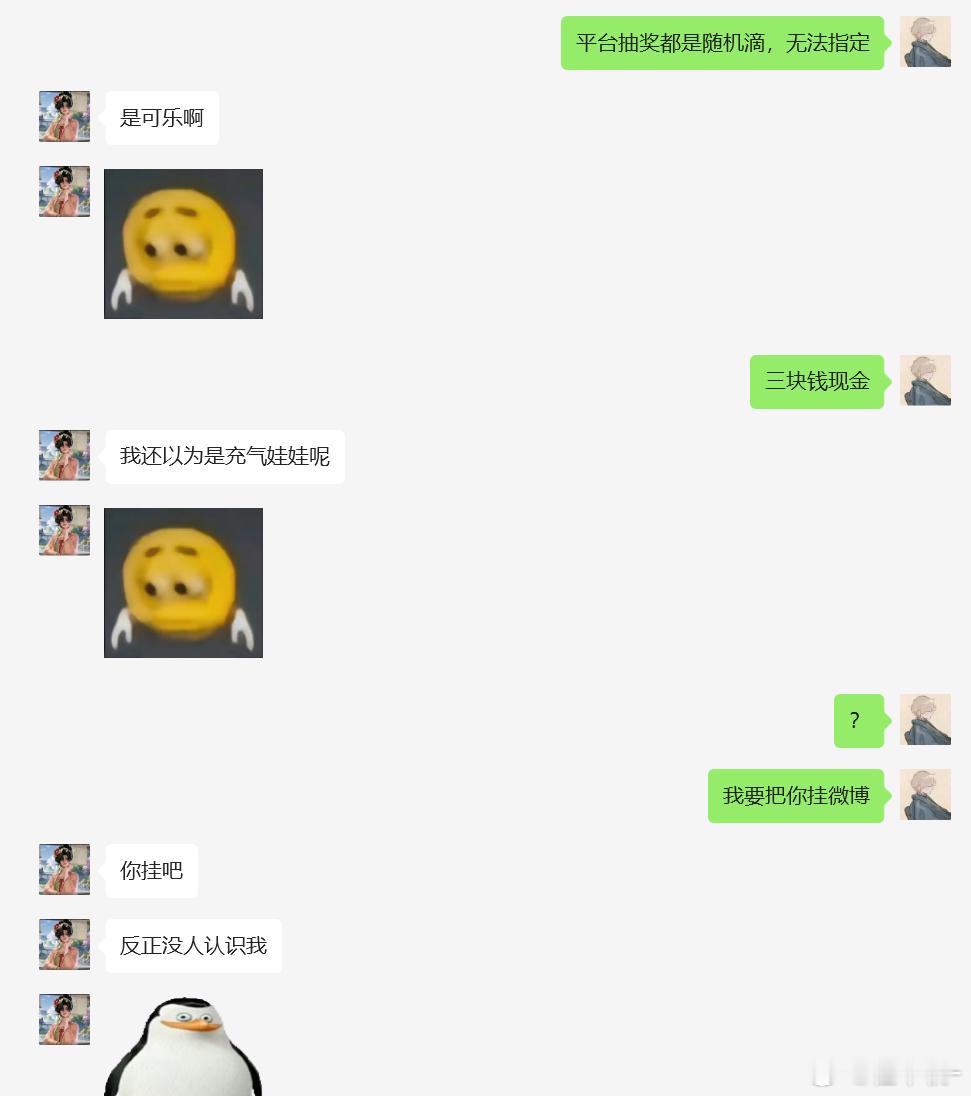 ？我都认识了些什么变态