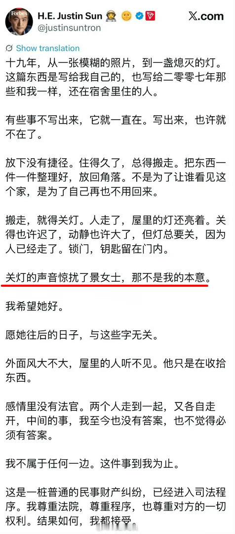 这句话就特么太茶了，他目的不就是为了惊扰人家吗？​​​